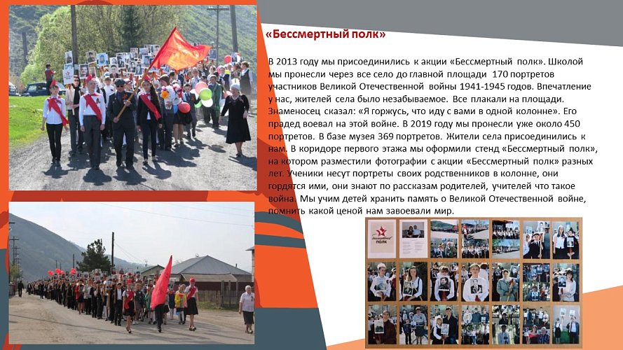 «Подвигу жить вечно!»